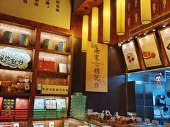 面包甜点陈列柜-南宋胡记(杭州体育场路店)