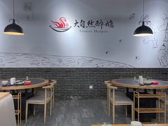 大堂-大自然醉鹅·铁锅火焰鹅(上海联洋店)