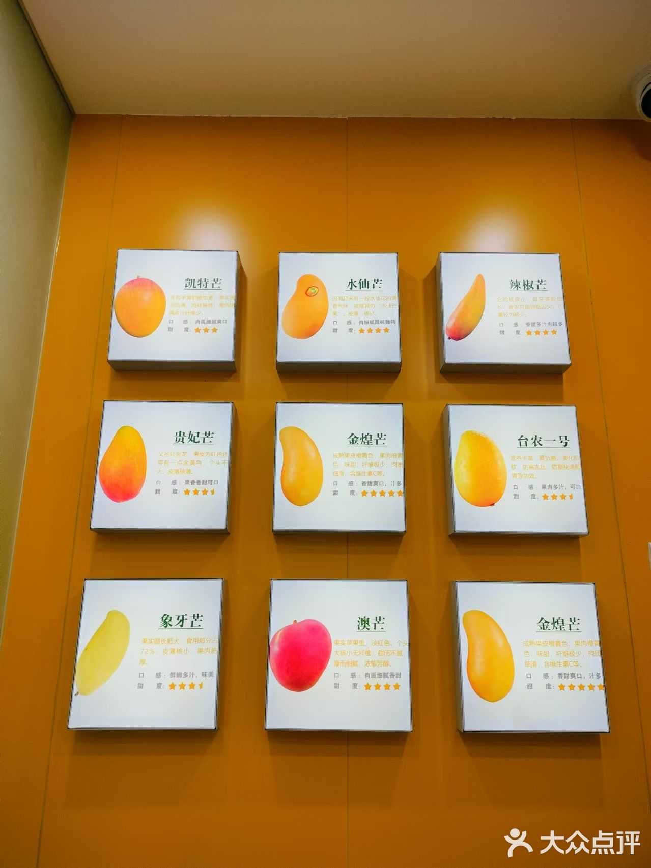 超吉芒的芒果杯只要9.9元
