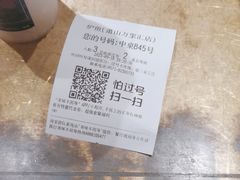 -炉鱼(萧山万象汇店)