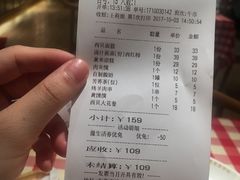 账单-西贝莜面村(东莞壹号广场店)