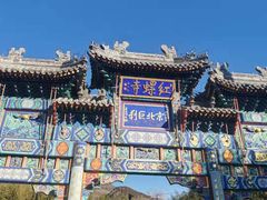 -红螺寺