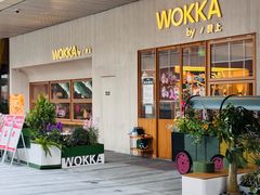 -WOKKA by艮上(中海环宇荟店)