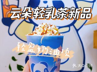 茶百道冬季新品|云朵轻乳茶系列太了！