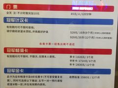-冠军冰场CHAMPION RINK(百联又一城店)