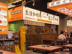 -小螺大作·螺蛳粉火锅(林和西店)