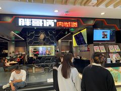 门面-胖哥俩肉蟹煲(湖滨银泰in77店)