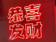 -得意啫·广东啫啫煲(前海HOP店)