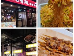 -有蚝有翅烧烤大排档·宵夜(右安门店)