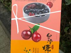 -周茉食品超市(北大街店)