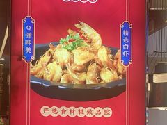-巴蜀王婆大虾(首经贸店)