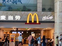 -麦当劳(萧山国际机场T3航站楼店)