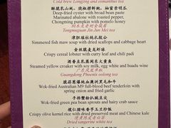 -金轩中餐厅 Jin Xuan(浦东丽思卡尔顿酒店)