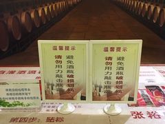 -北京张裕爱斐堡酒庄