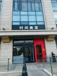 -TIME SPA科技美肤机构