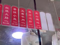 -吴山烤禽 (吴山路店)