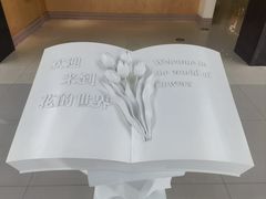 -上海鲜花港