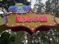 -广州长隆国际大马戏