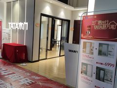 -百安居装修建材卖场(泰然店)