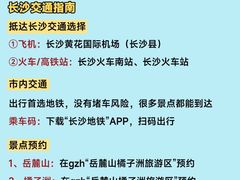 -长沙火车站(地铁站)