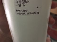 -CoCo都可(中闽嘉禾店)