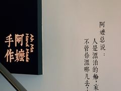 -阿嬷手作(南宁百盛印象城店)
