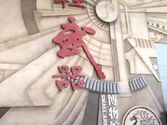 -轻武器博物馆