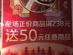 -美珍香(五角场第一食品店)