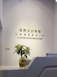 -MEMO Skin漫溯皮肤管理