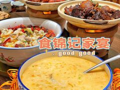 -食锦记家宴·闽南菜(开元盛世广场店)