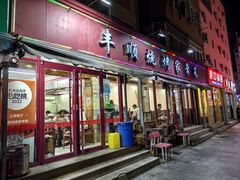 -丰顺烧烤家常菜(台东店)