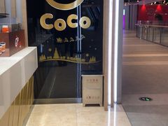 -CoCo都可(大兴凯德MALL店)