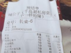 -辣公子·千岛湖私房菜(滨江店)