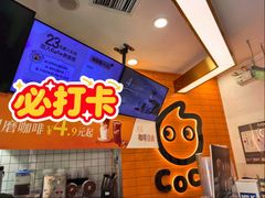 -CoCo都可(北新桥店)