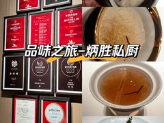-炳胜私厨(中达旗舰店)
