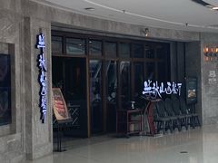 -半秋山西餐厅(巴南万达广场店)