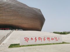 -鄂尔多斯博物馆