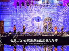 -北京石景山游乐园