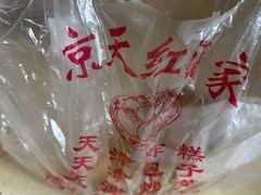 -京天红酒家(虎坊路店)