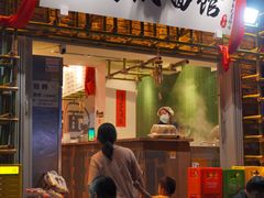 -丁阿纸面馆