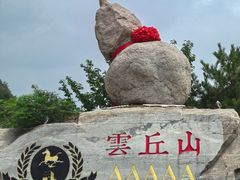 -云丘山景区