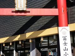 -富士山吉田線五合目
