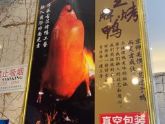 -玉林烤鸭店(黄村兴华店)