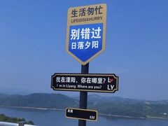 -天目湖山水园