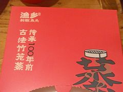 -渔乡米香·剁椒鱼头(四方坪店)