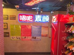 -唱吧麦颂KTV(西单华威潮铺街店)