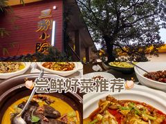 -王捌小院(红花坡店)