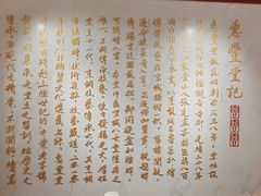 -惠丰堂饭庄·烤鸭·京味菜(翠微路店)