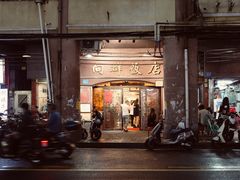 -粤·向群饭店(龙津东路总店)