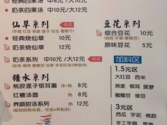 菜单-吉小手•豆花和糖水(卧龙晓城店)